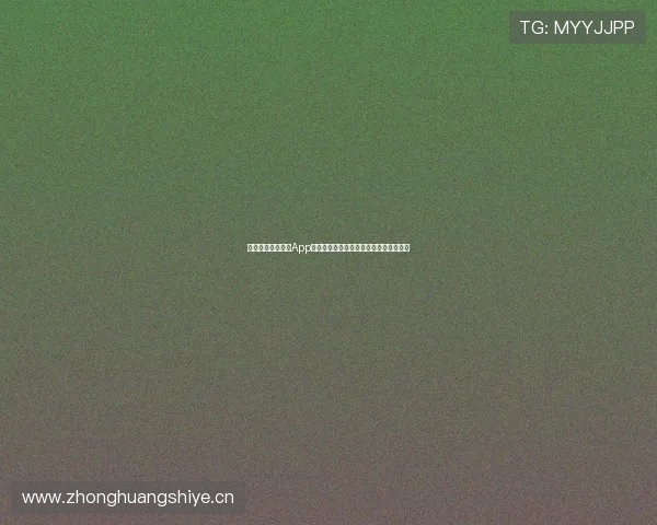 劲爆体育网络直播App引领实时赛事观看潮流尽享精彩体育盛宴