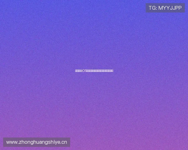 泽宇体育iOS版全新体验助力运动健康生活全面提升